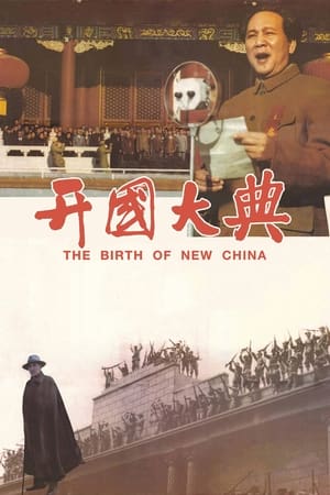 watch The Birth of New China