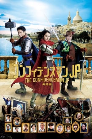 watch The Confidence Man JP - Episode of the Hero -