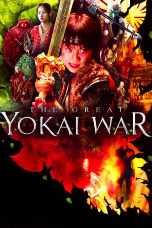 watch The Great Yokai War