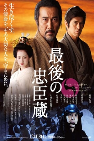 watch The Last Ronin