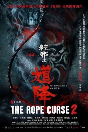 watch The Rope Curse 2