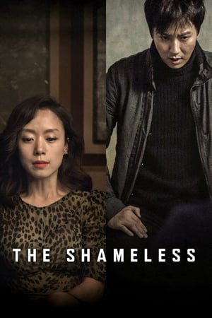 watch The Shameless