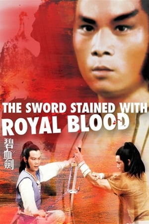 watch The Sword Stained with Royal Blood