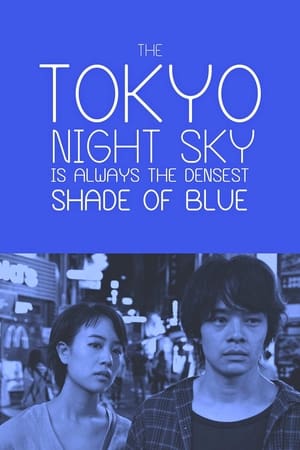 watch The Tokyo Night Sky Is Always the Densest Shade of Blue