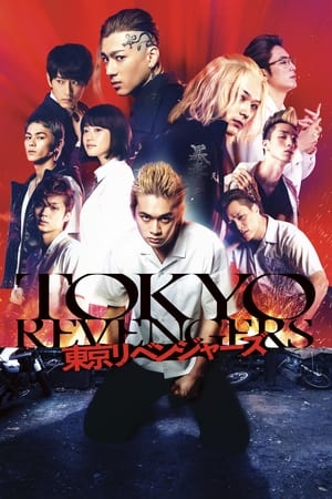 watch Tokyo Revengers