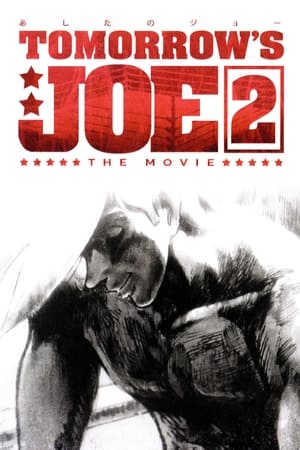 watch Tomorrow's Joe 2: The Movie