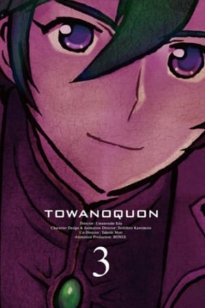 watch Towa no Quon 3: The Complicity of Dreams