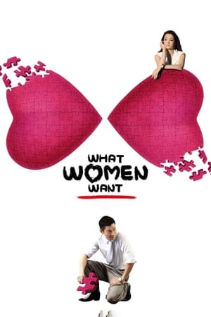 watch What Women Want