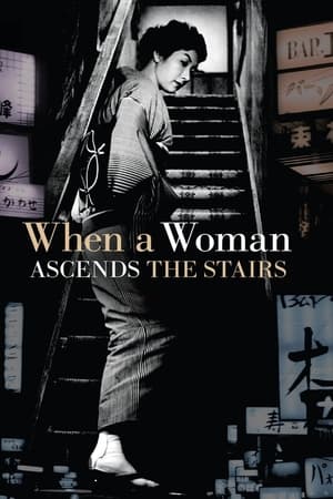 watch When a Woman Ascends the Stairs