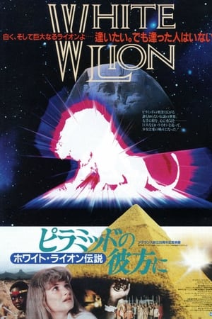 watch White Lion