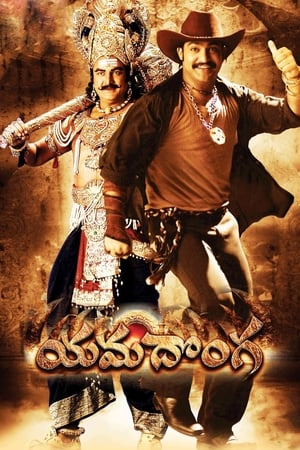 watch Yamadonga