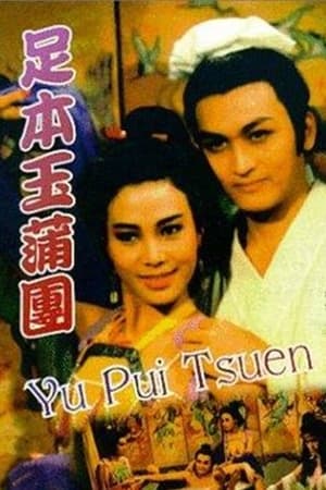 watch Yu Pui Tsuen